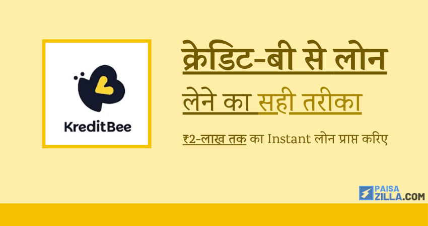 kreditbee loan details