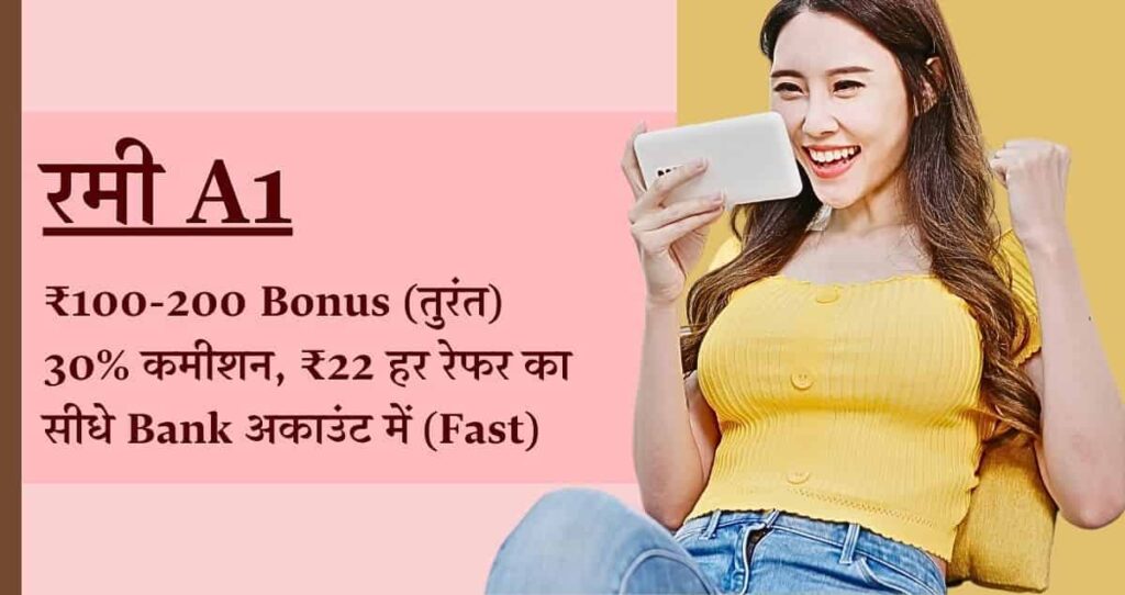 teen patti 50 bonus