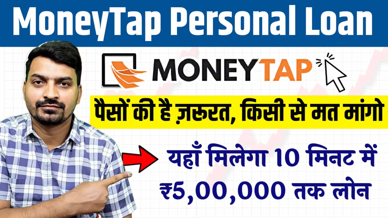 MoneyTap Personal Loan Apply Online