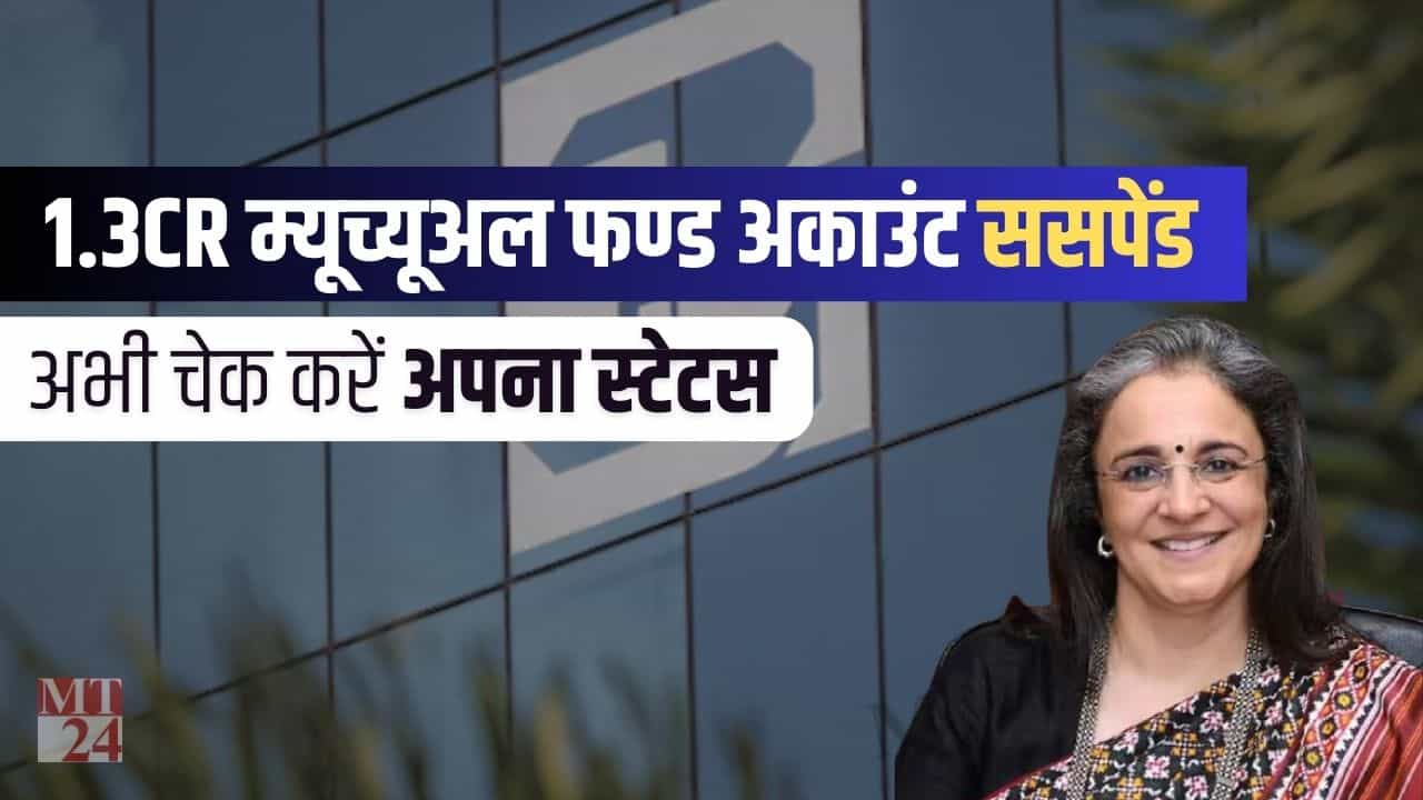 SEBI suspended more man 1 crore mutual fund accounts