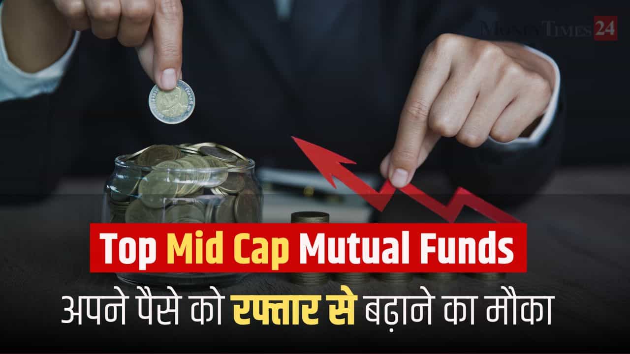 Top 5 Mid Cap Mutual Funds Opportunity to grow money fast in 2024