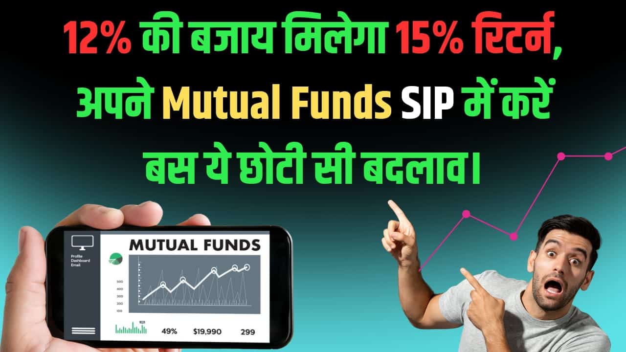 You will get 15 return instead of 12 just make this small change in your Mutual Funds SIP