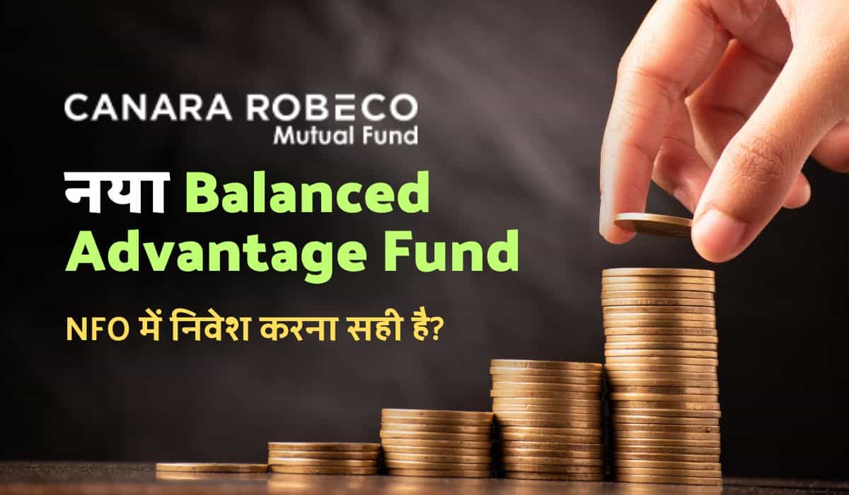 Canara Robeco Balanced Advantage Fund NFO