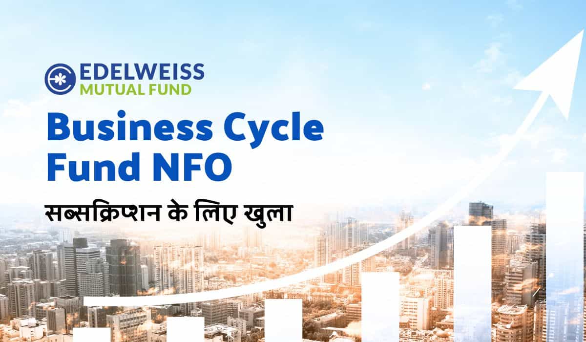 Edelweiss Business Cycle Fund NFO