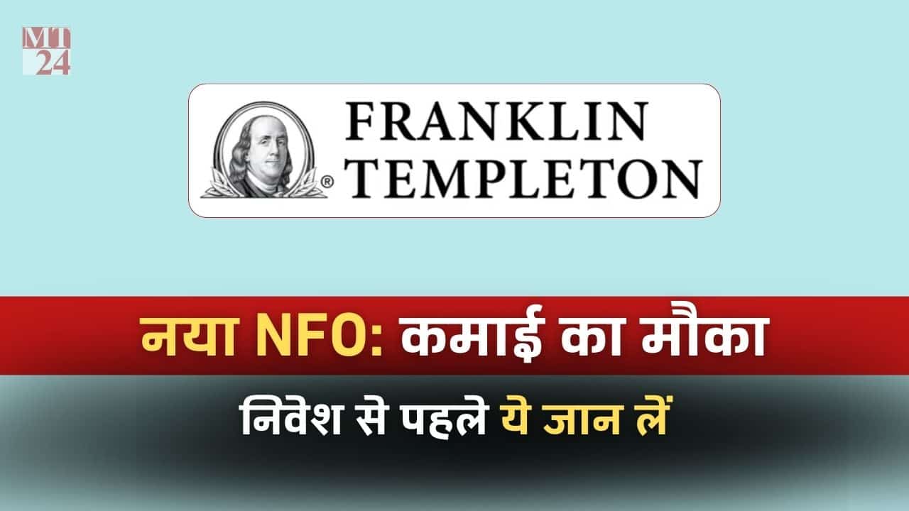 Franklin India Multi Cap Fund NFO