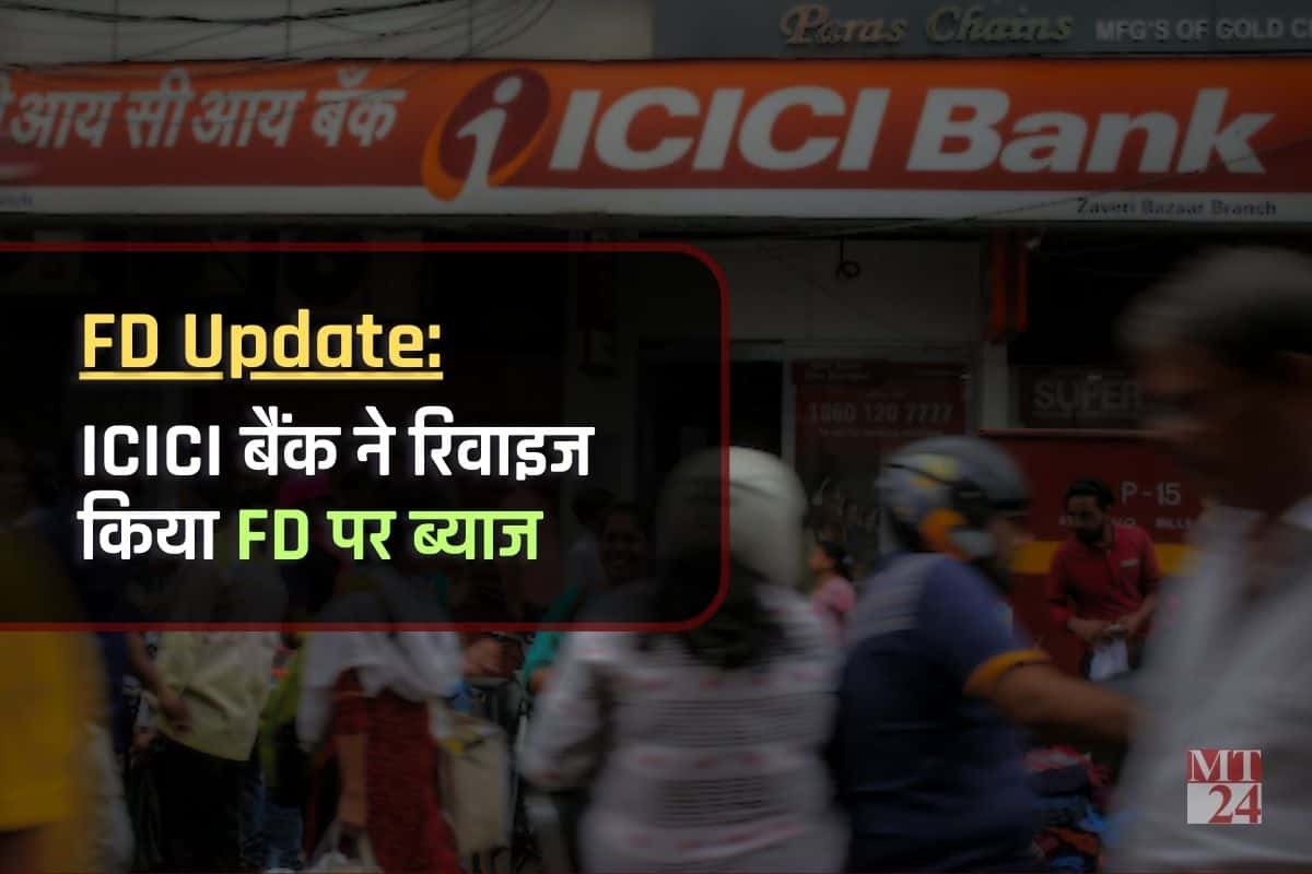 ICICI Bank New FD Rates