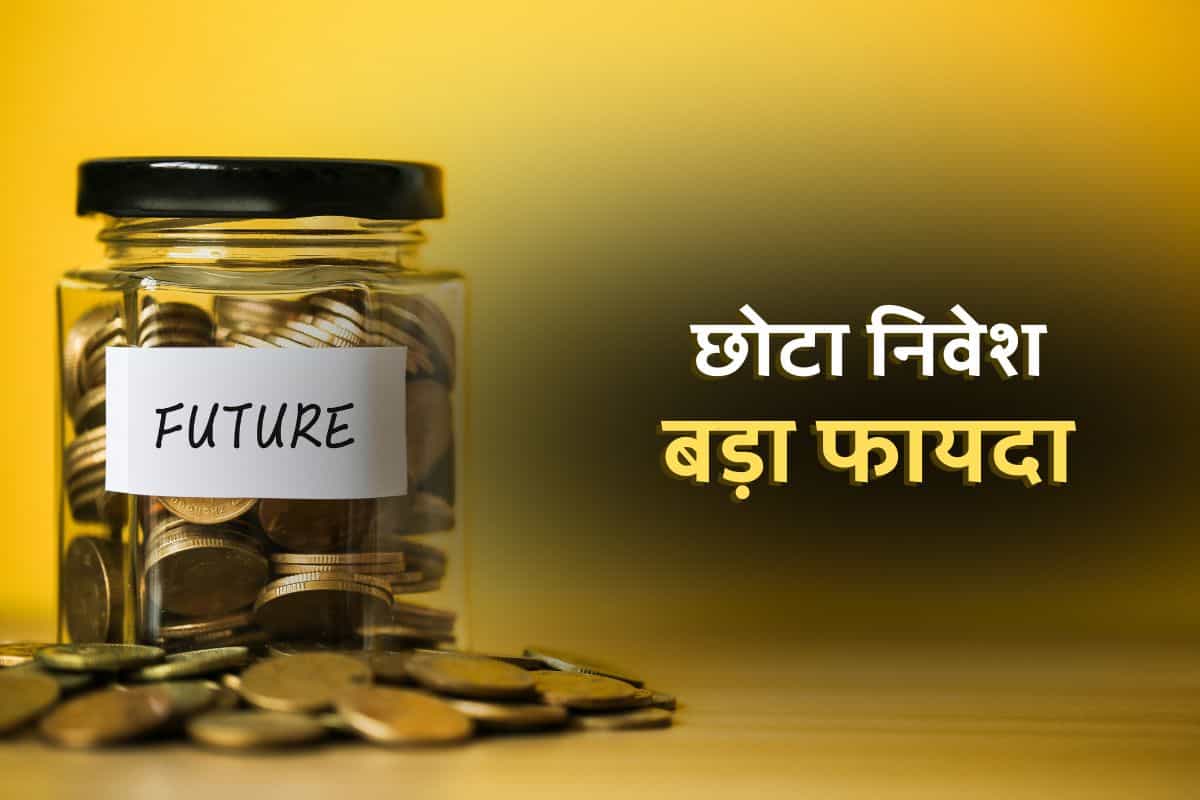 PPF में मात्र इतने रुपए से कर सकते हो निवेश की शुरुआत