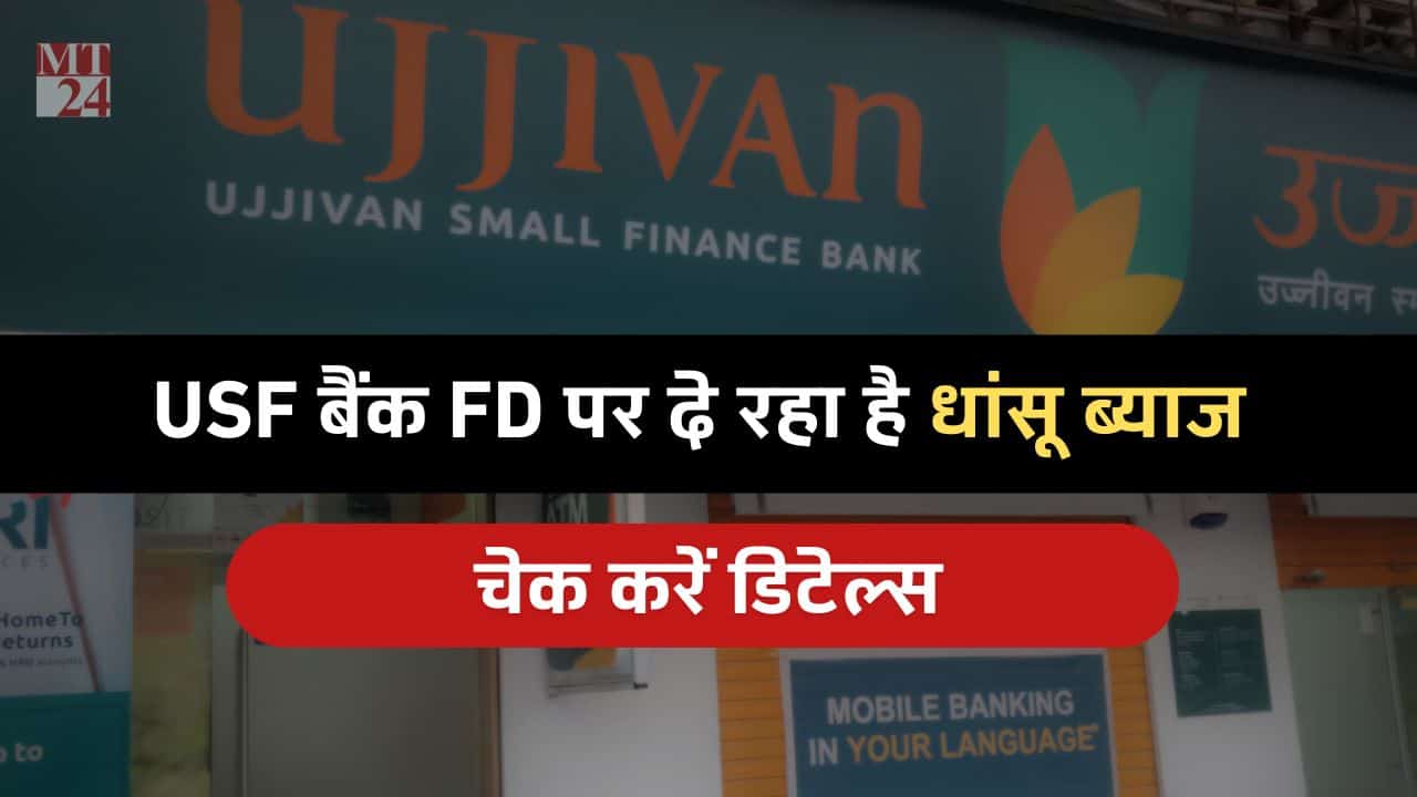 Ujjivan Small Finance Bank FD Rates