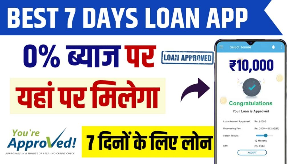 7 Days Loan App List in India