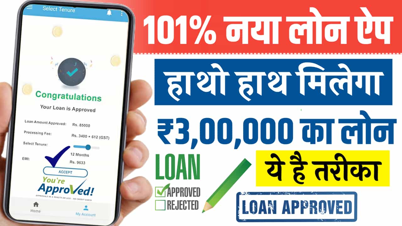 Chola One Personal Loan Apply Kaise Kare