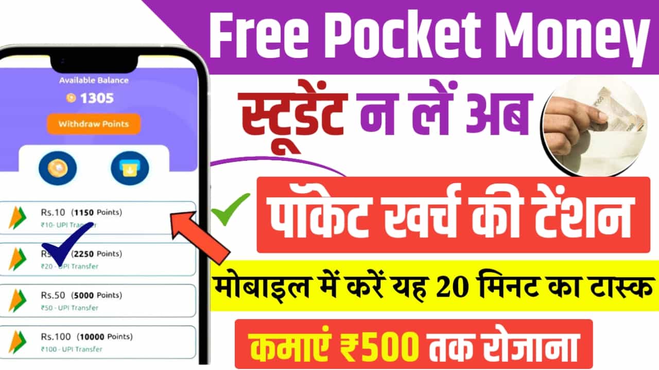 Earn pocket money for students