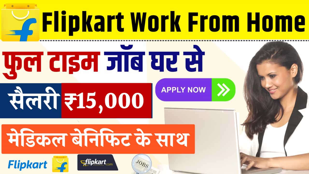 Flipkart Work From Home Job