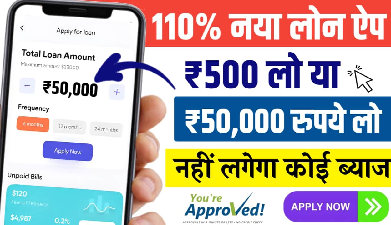 GetItNow Instant Loan Apply Online