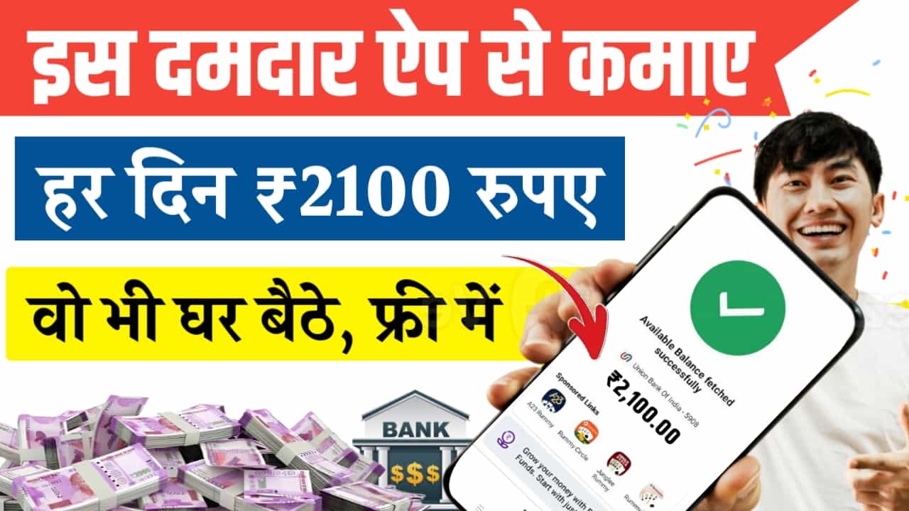 Gromo App Se Paise Kaise Kamaye