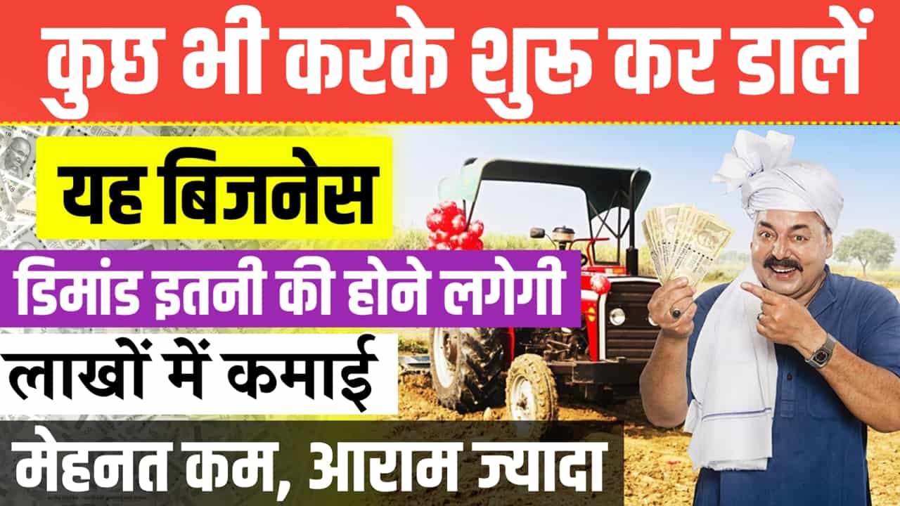 Profitable Agriculture Business Idea