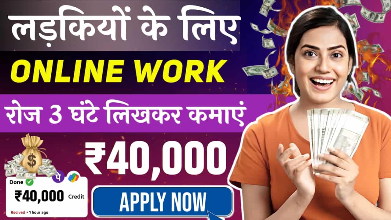 Online Work From Home For Girls