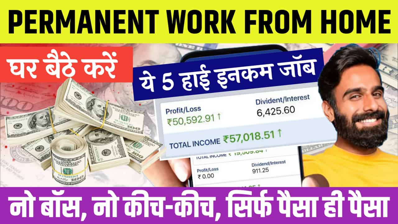 Permanent Work From Home Job