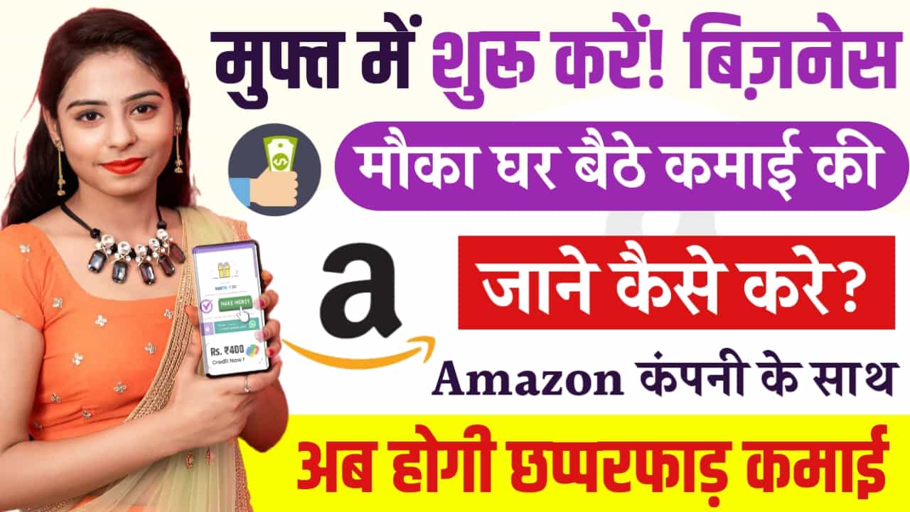 Amazon Business Idea of Becoming Amazon Seller