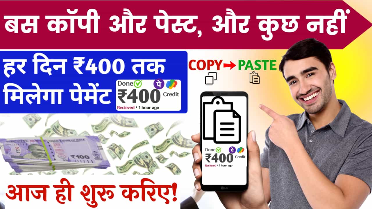 Copy Paste Work From Home Job Details