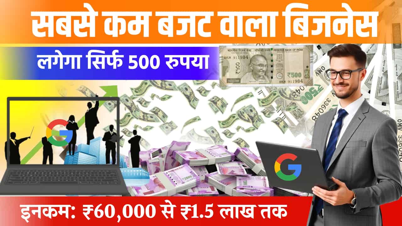 Online Business Idea with 500 Budget