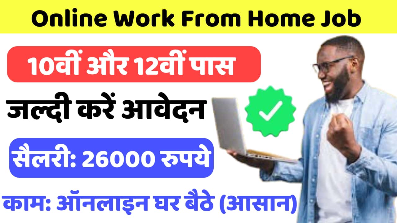 Online Work From Home Job Latest