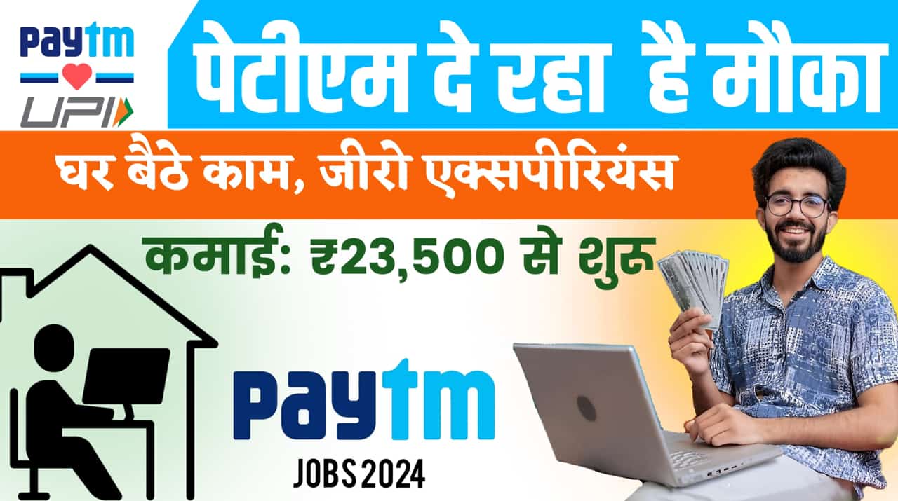 Paytm Work From Home Job Details