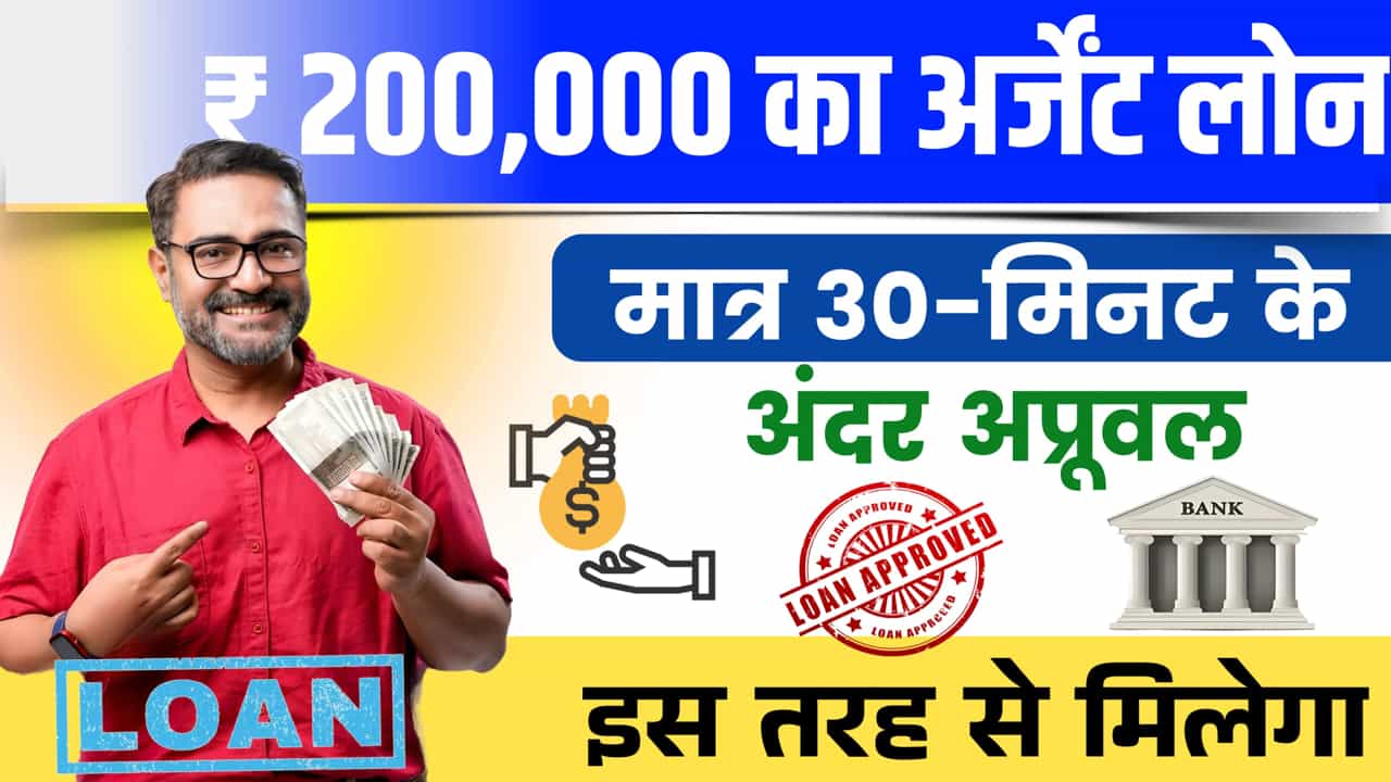 Ram Fincorp Urgent Cash Loan Apply Online