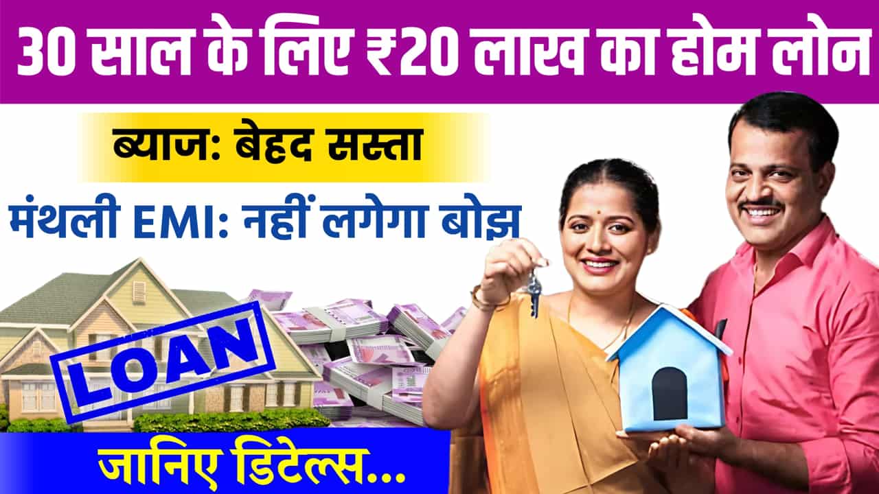 Bajaj Finance Home Loan Apply & EMI