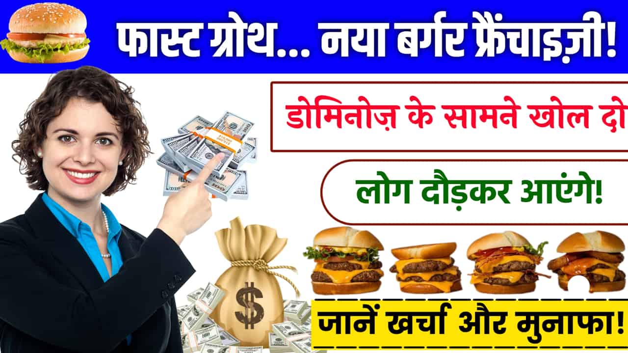 Burger Singh Franchise Business Idea