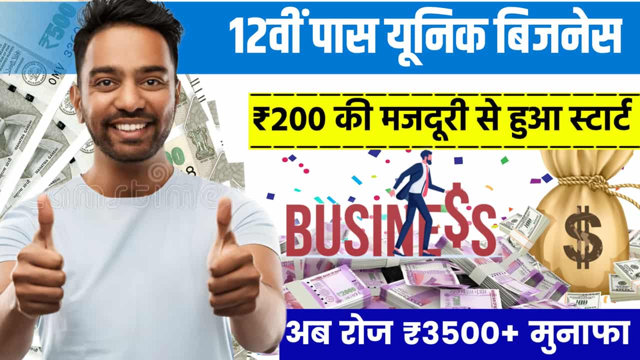 Business Idea with twenty thousand cost