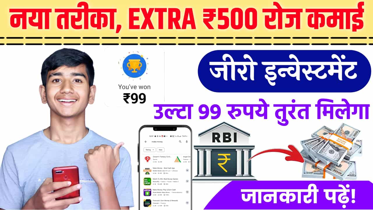 Earn Money From Phone Earn Income