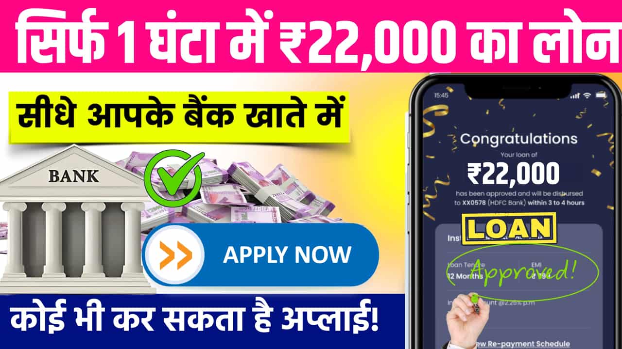 Fast Mobile Loan without income proof