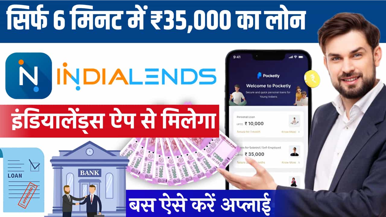 IndiaLends Instant Loan Apply