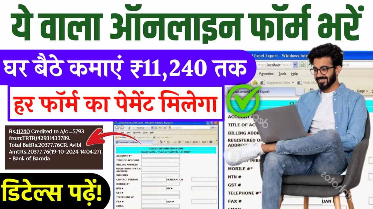 Online Form Filling Job Work From Home