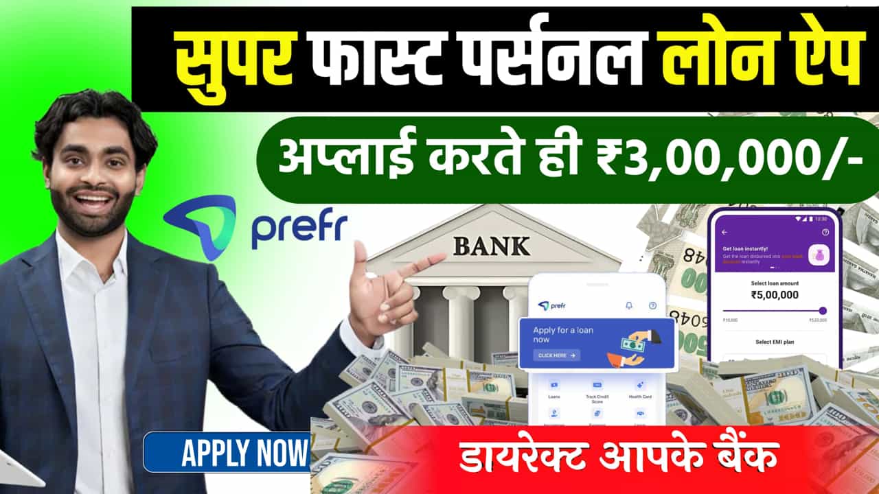 Prefr Personal Loan Details