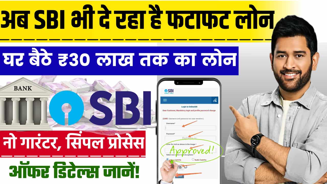 SBI Xpress Credit Personal Loan Apply