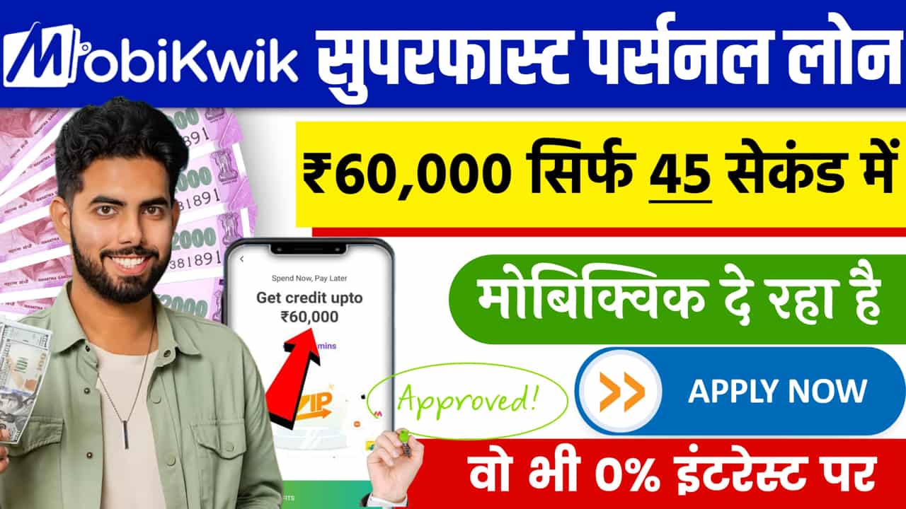 MobiKwik Fast 60K Personal Loan Apply