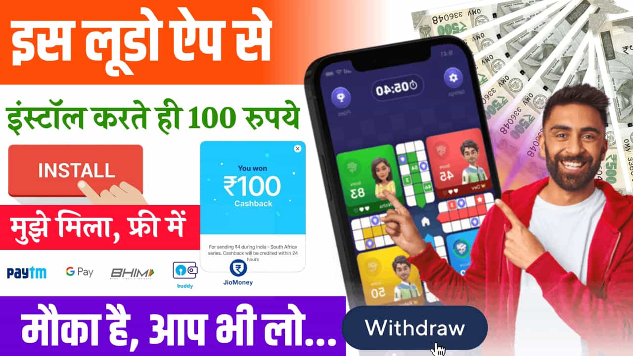 Best Ludo Earning App