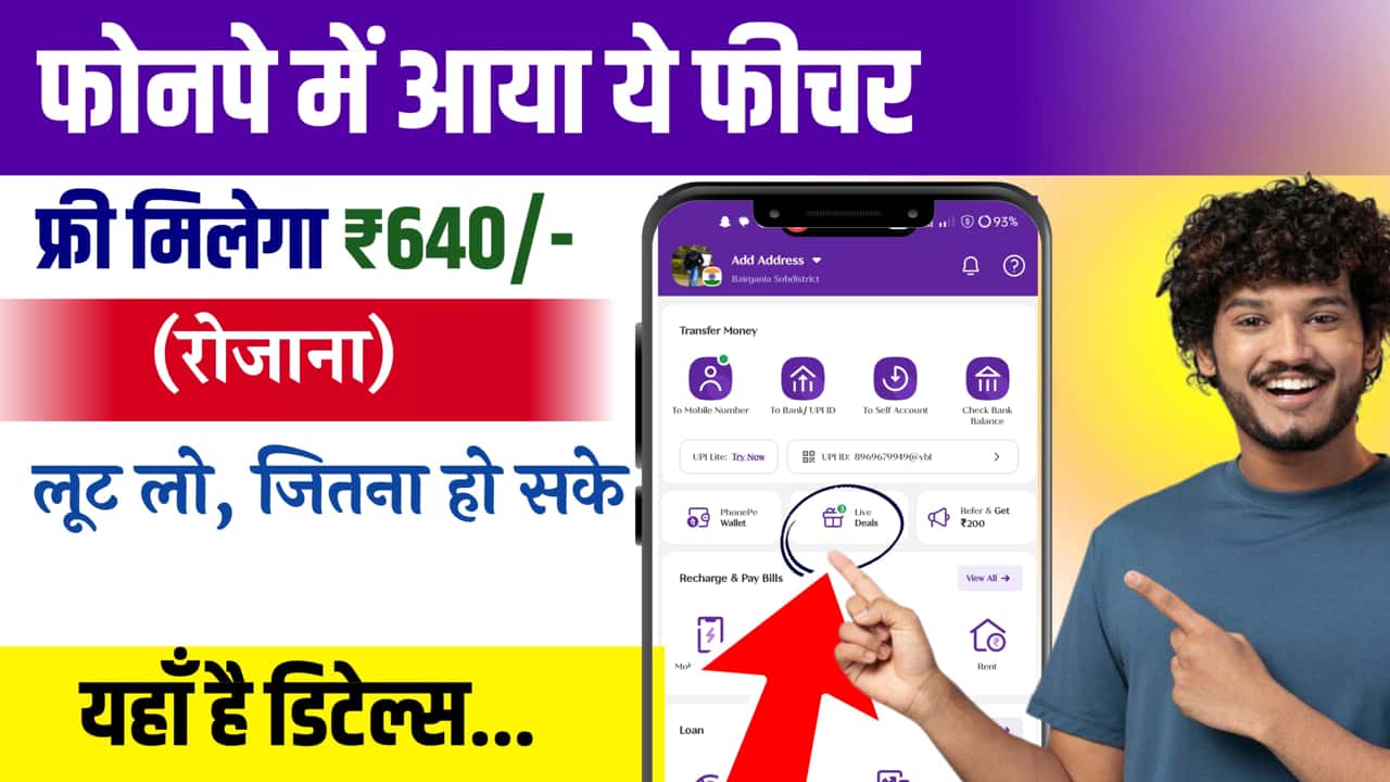 Earn Money From PhonePe Top Method