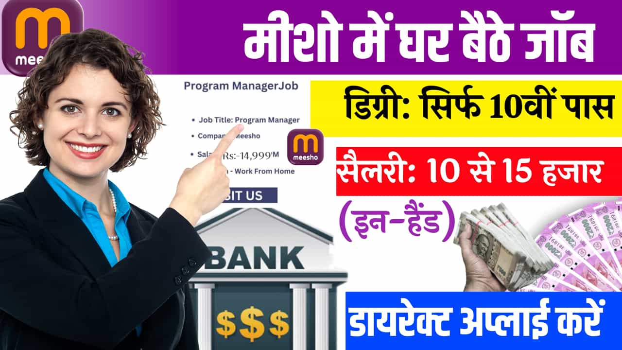 Meesho SE Work From Home Job