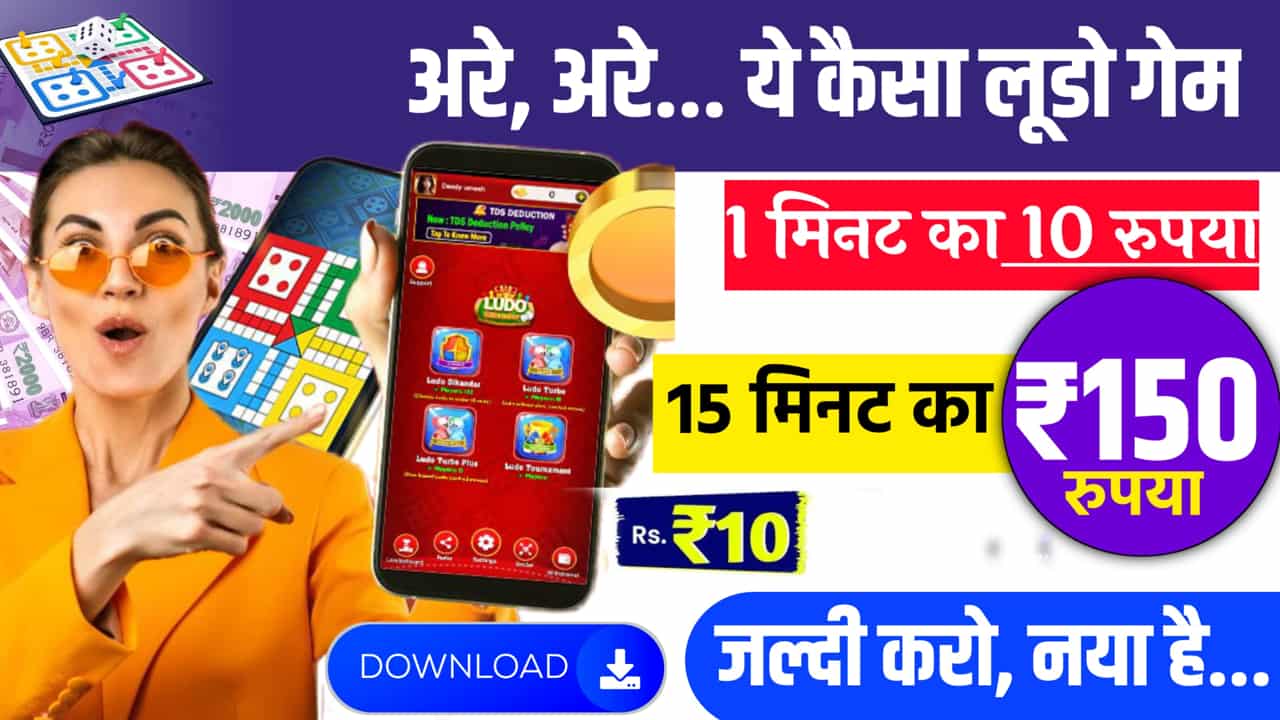 New Ludo Earning Game