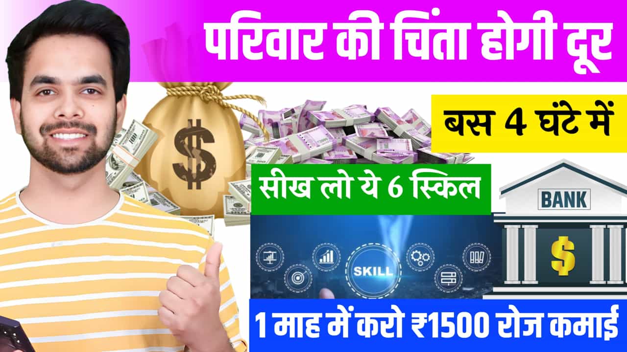 Skills to Earn Money Online From Home