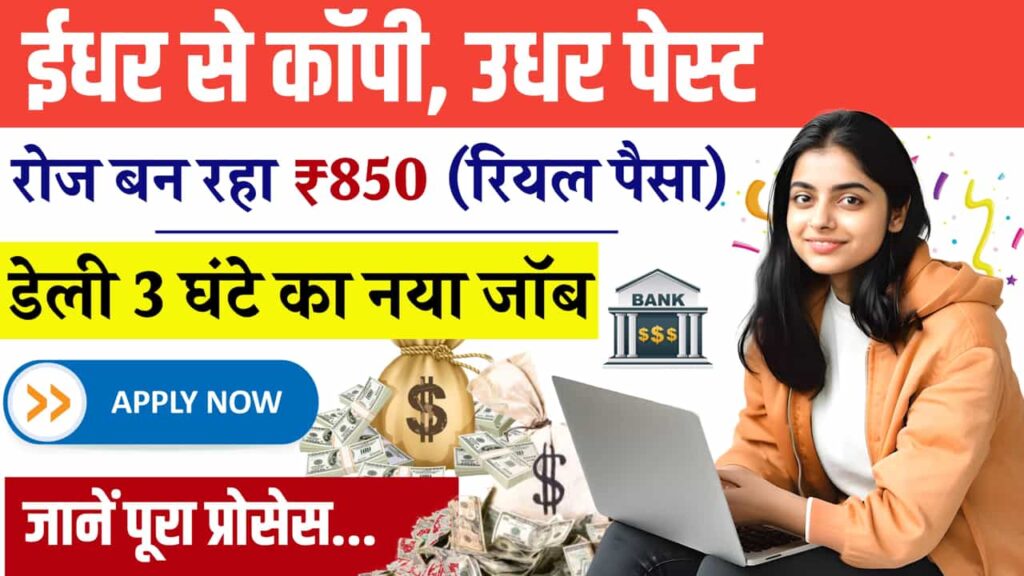 Copy Paste Work From Home Job SatJan