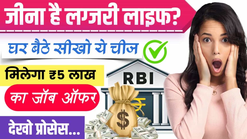 High Income Jobs in India Paying Maximum