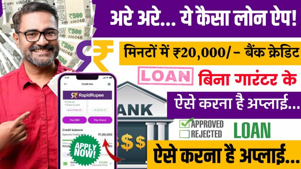 RapidRupee Personal Loan Apply Online Thirty Min