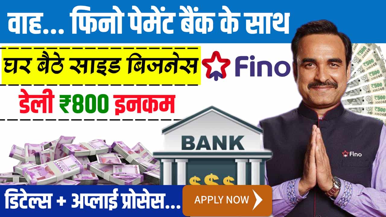 Side Business Idea Fino Payments Bank