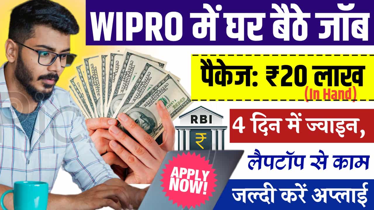 Wipro Work From Home Job HR Experience