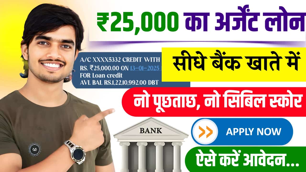 25000 Cash Loan Without Credit Score Apply