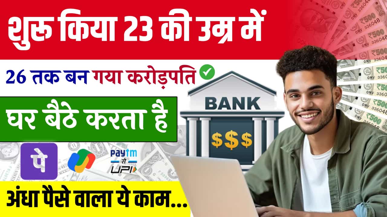 Business Idea at 26 Years Age Income 4 Crores