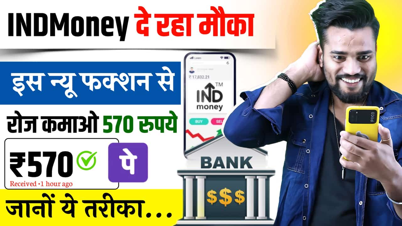 Earn Money From INDMoney Easy